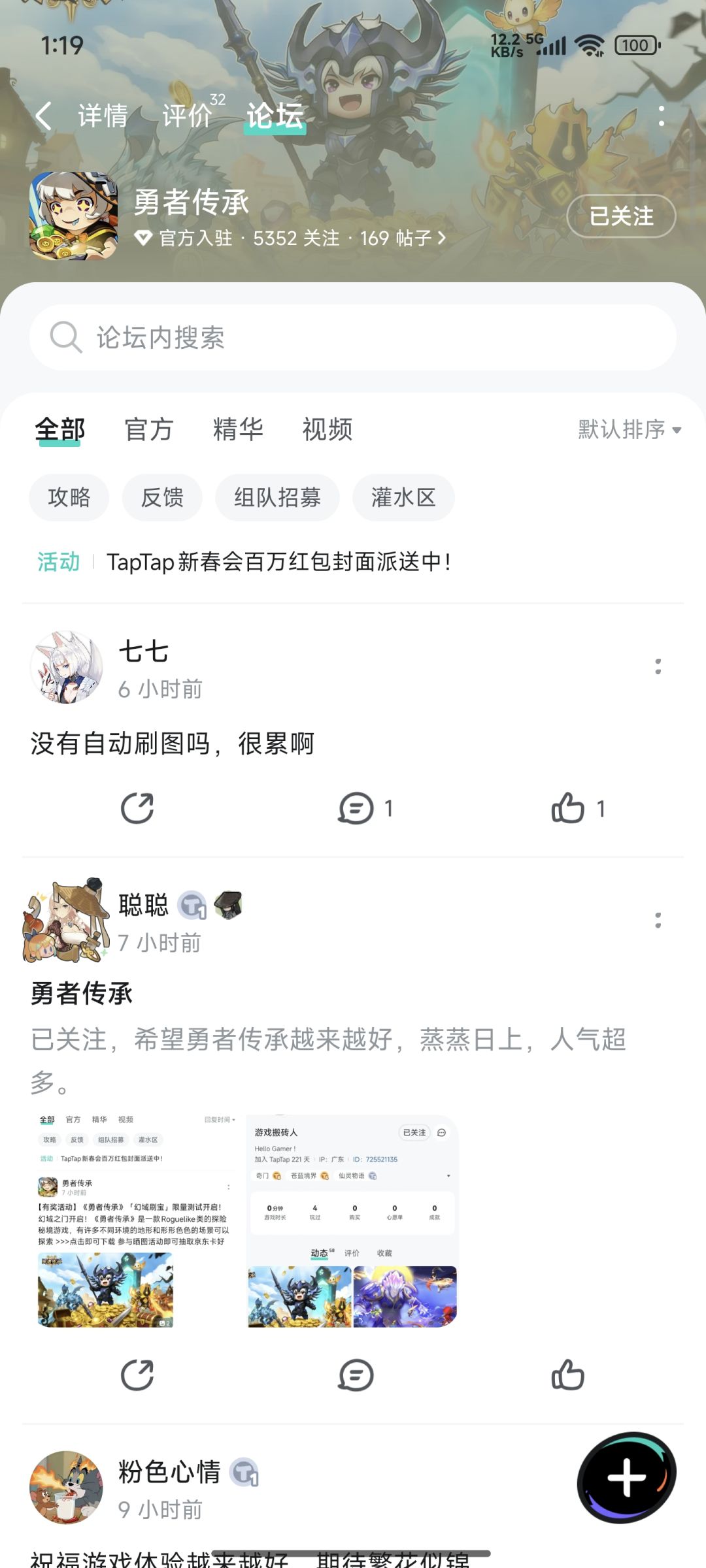 TapTap