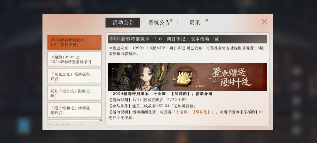 重返未来1999 1