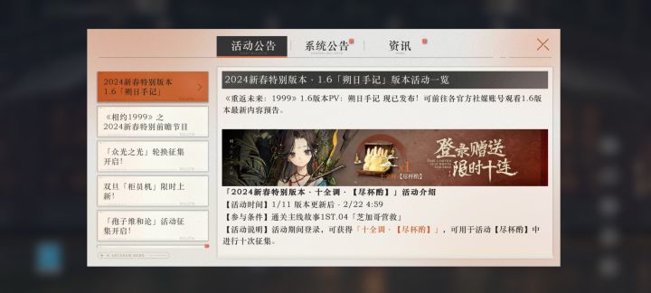 重返未来1999截图