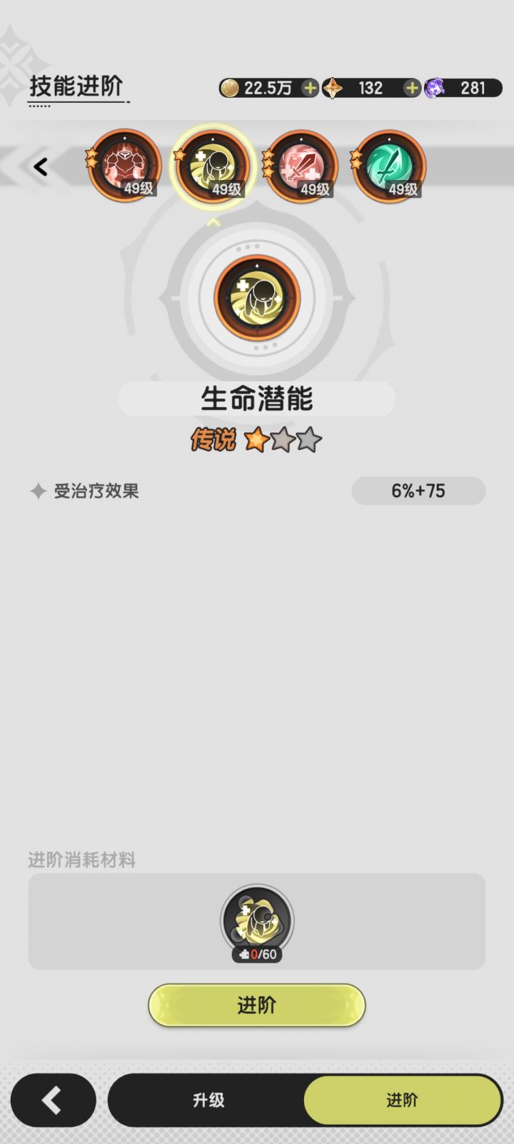 抽120个碎片0提升截图