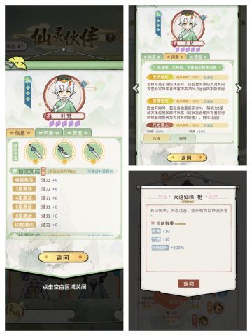 这次更新将改变大家弟子的升星方向