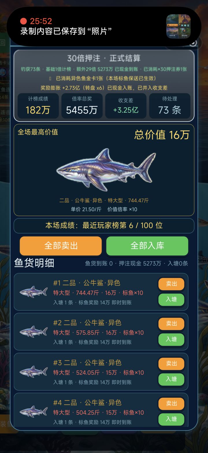 看了广告后,游戏声音没了截图