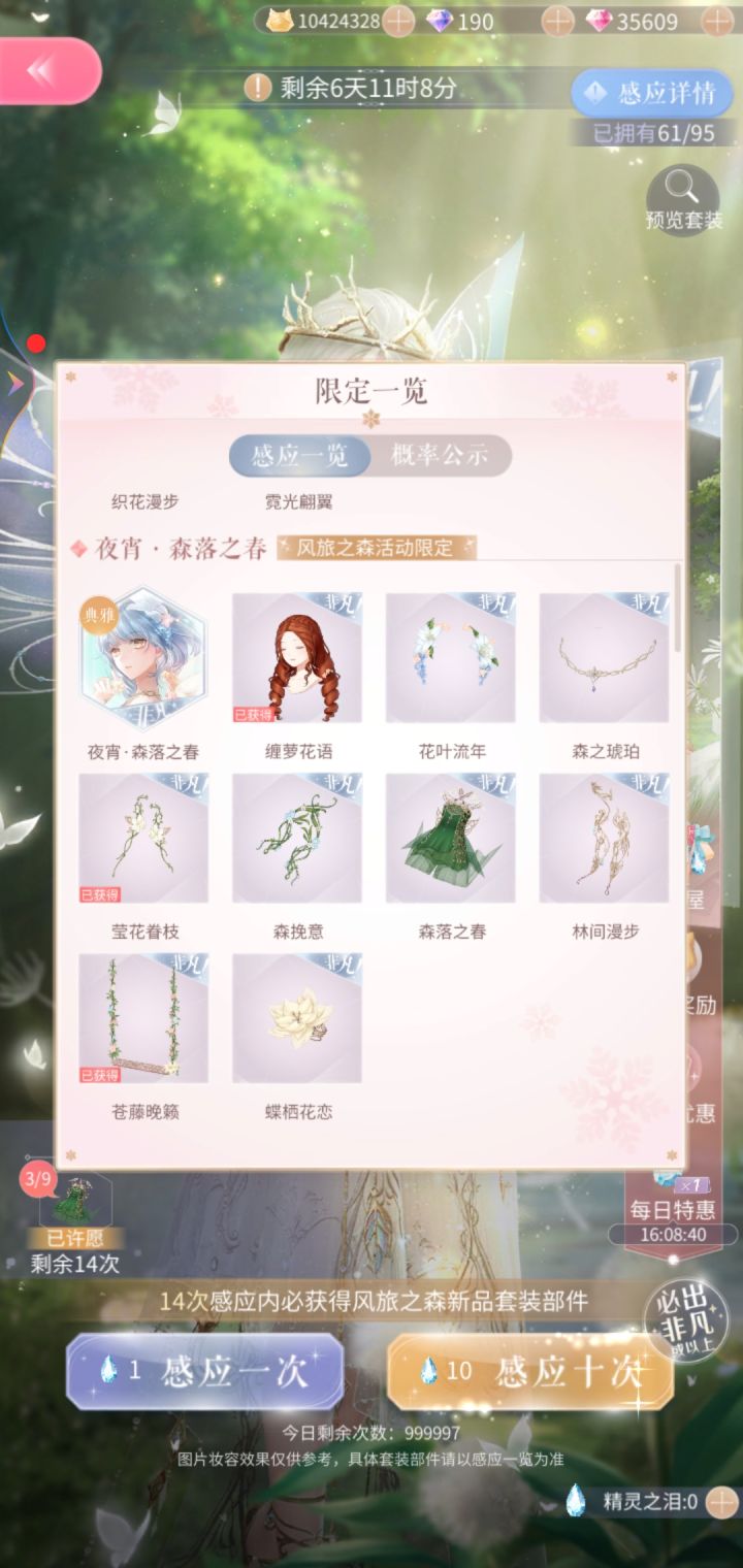 大号攒钻+小号抽阁截图