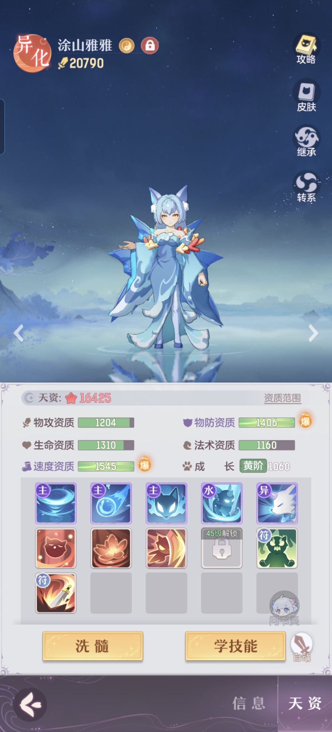 问下宠物的问题 2