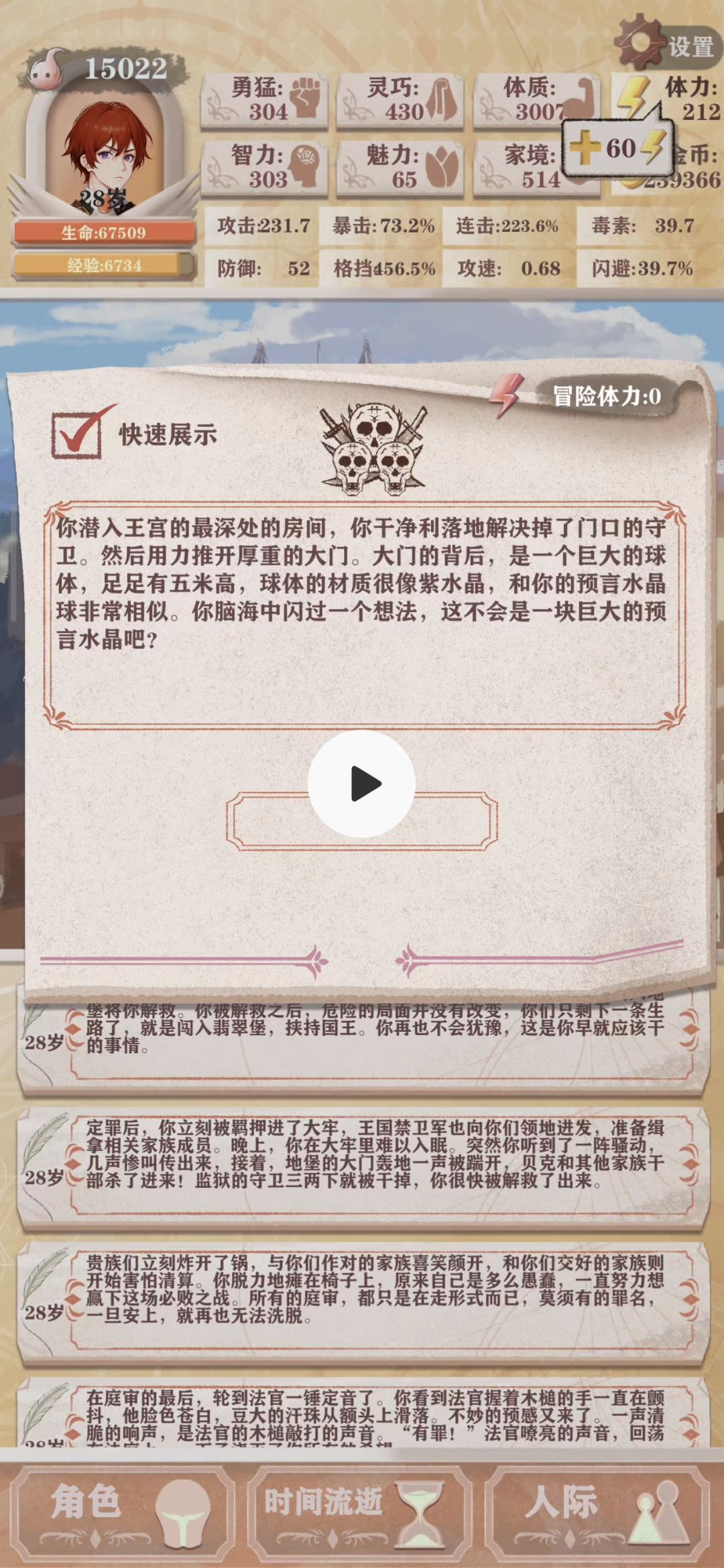 终于通关贵族残15 2