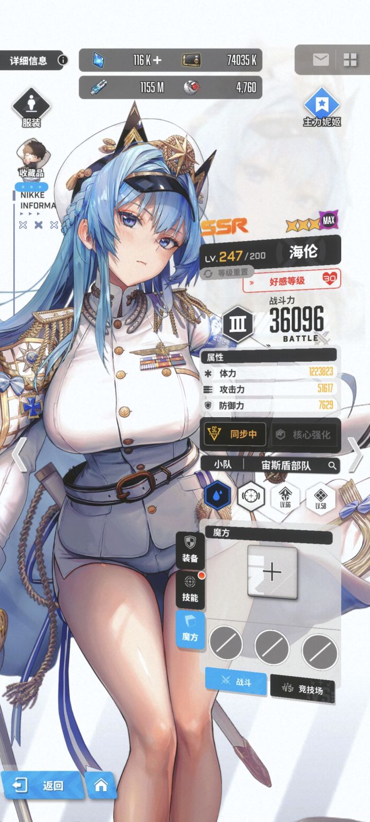 海伦珍藏品什么时候出?截图