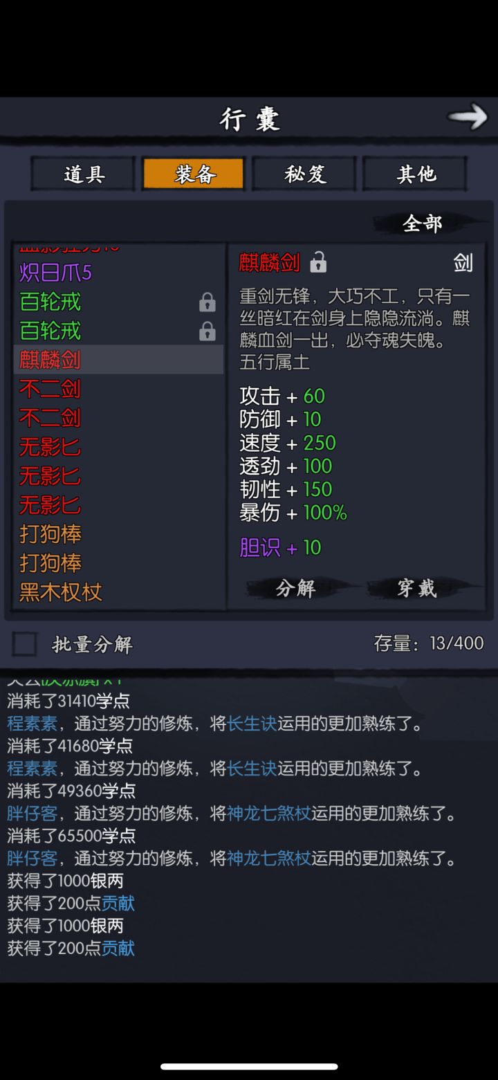 第一天挂红打卡截图