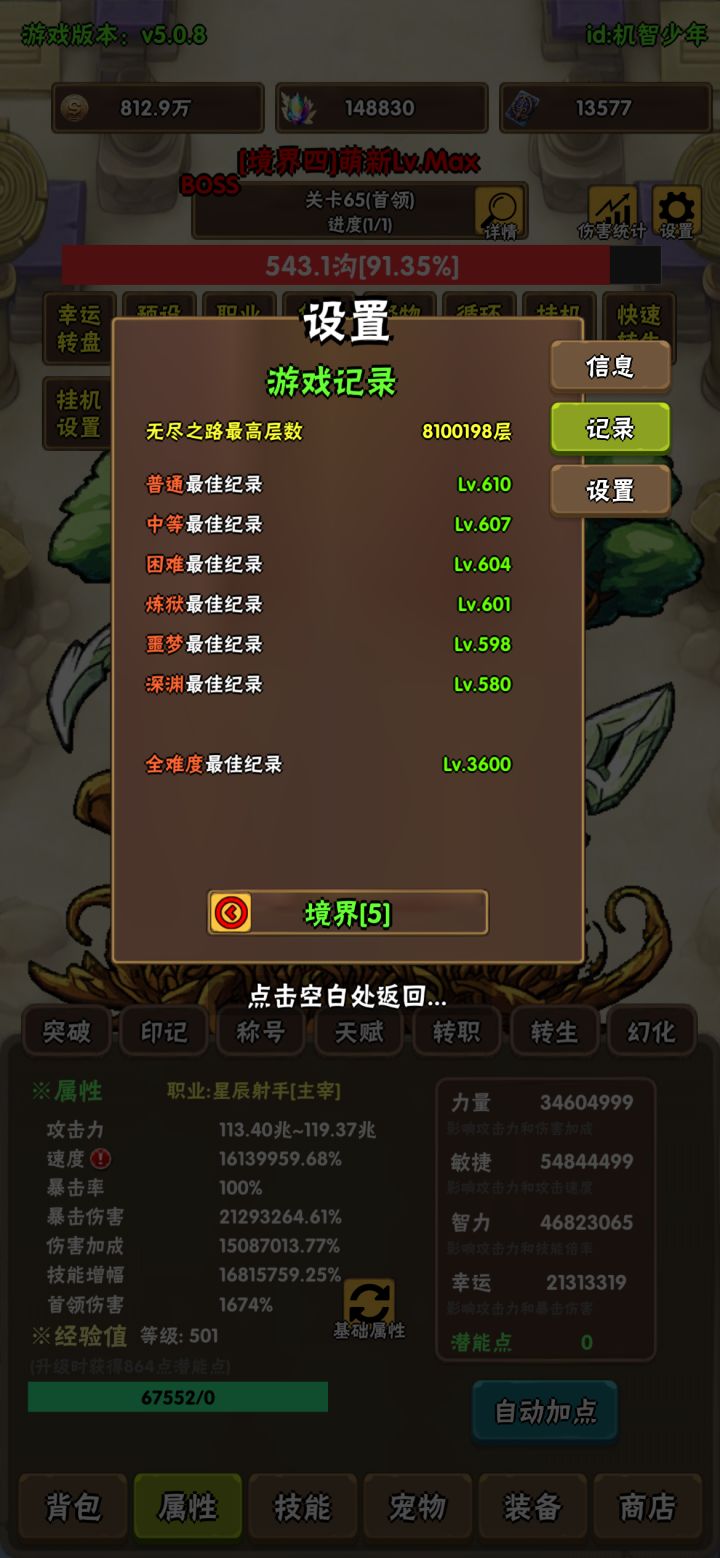 最后一波起飞🛫截图