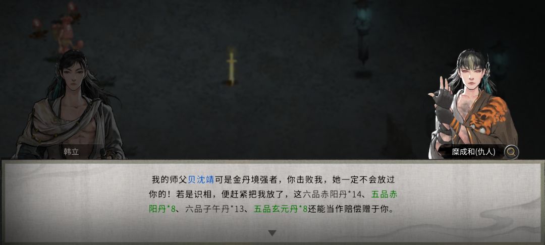 你们会不会杀 3