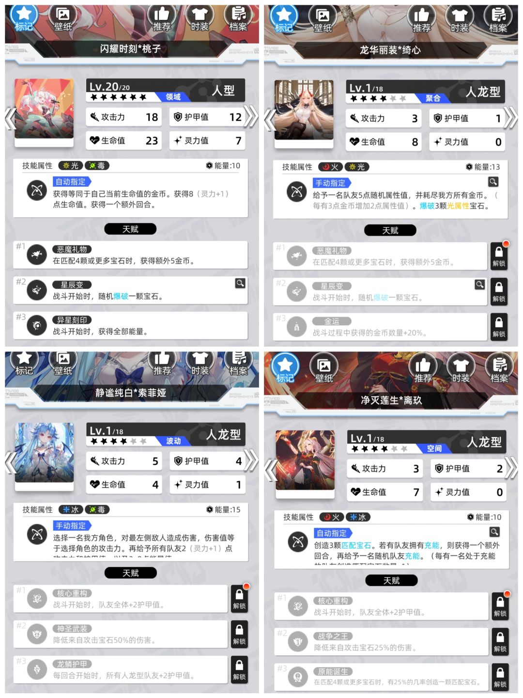 冒险-梦魇试炼14-79中低配置,攻略故事新编 3