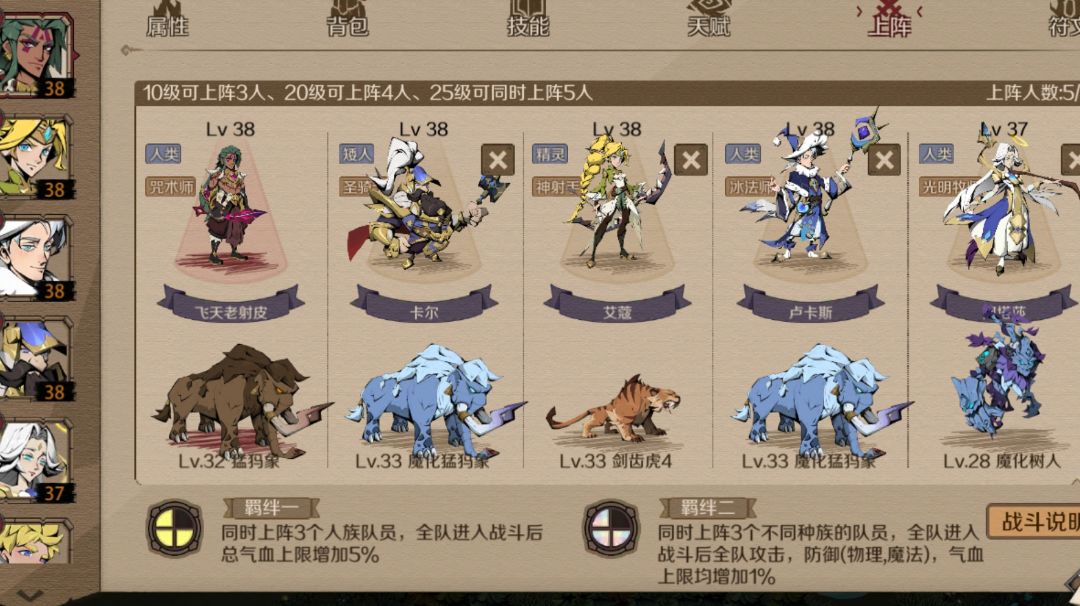 平民小玩家最佳阵容截图