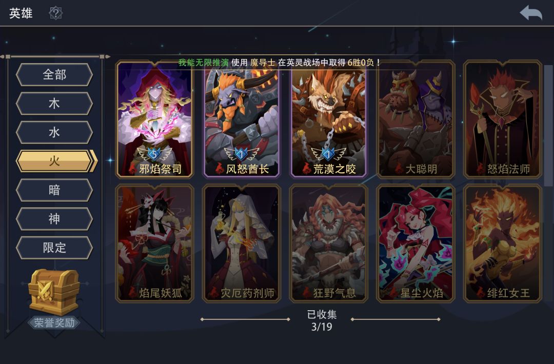 自选传奇求推荐 3