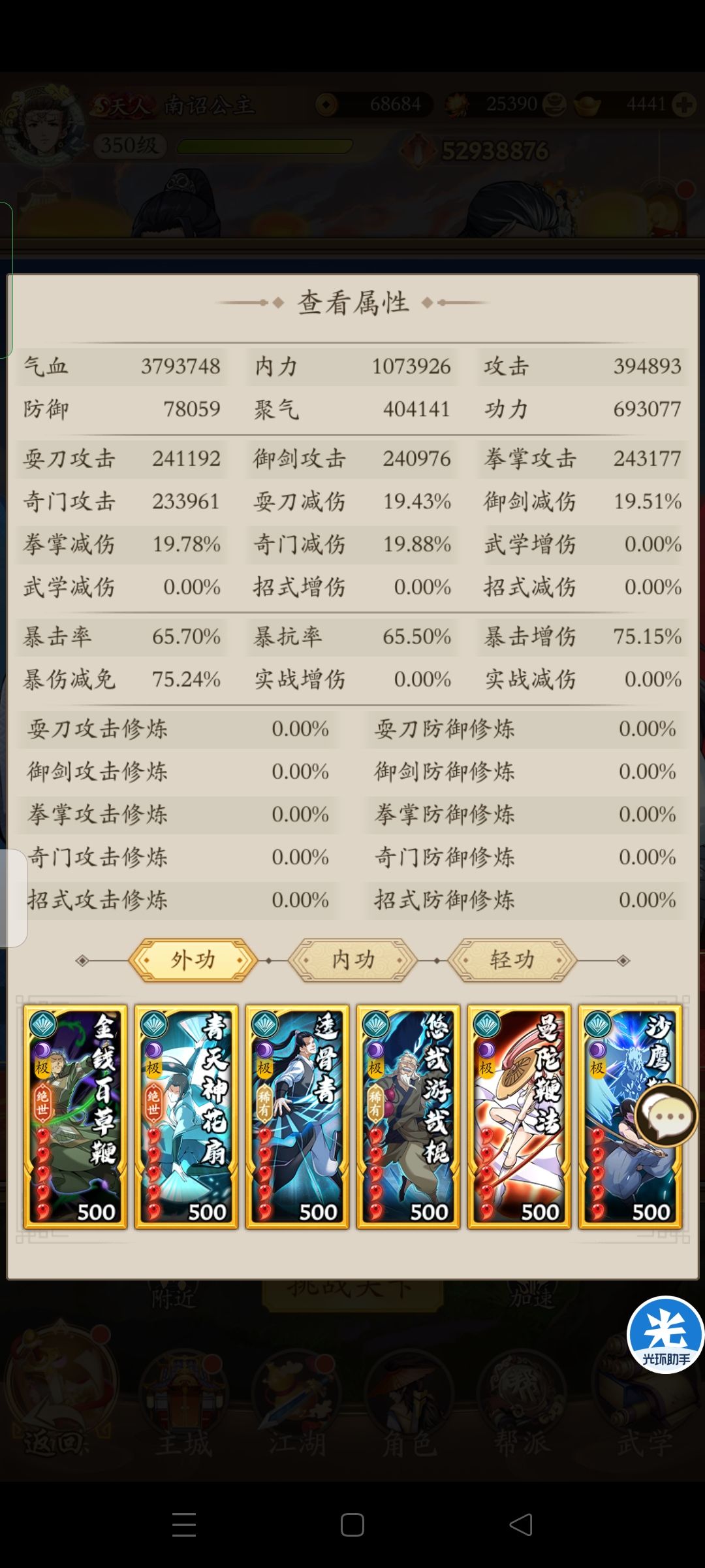 阴奇真弱 2