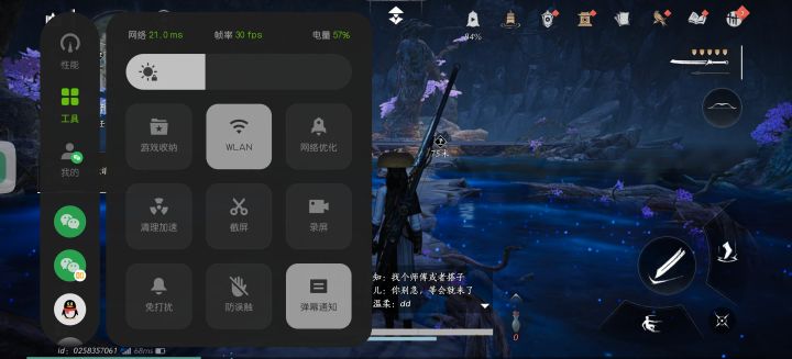 这玩个der阿 锁30帧截图