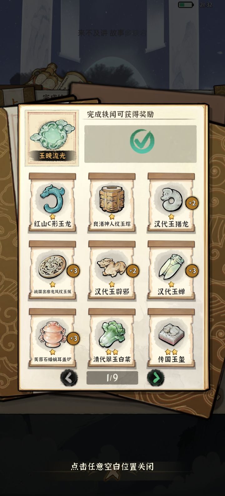 od:73313 有没有交换的呀截图