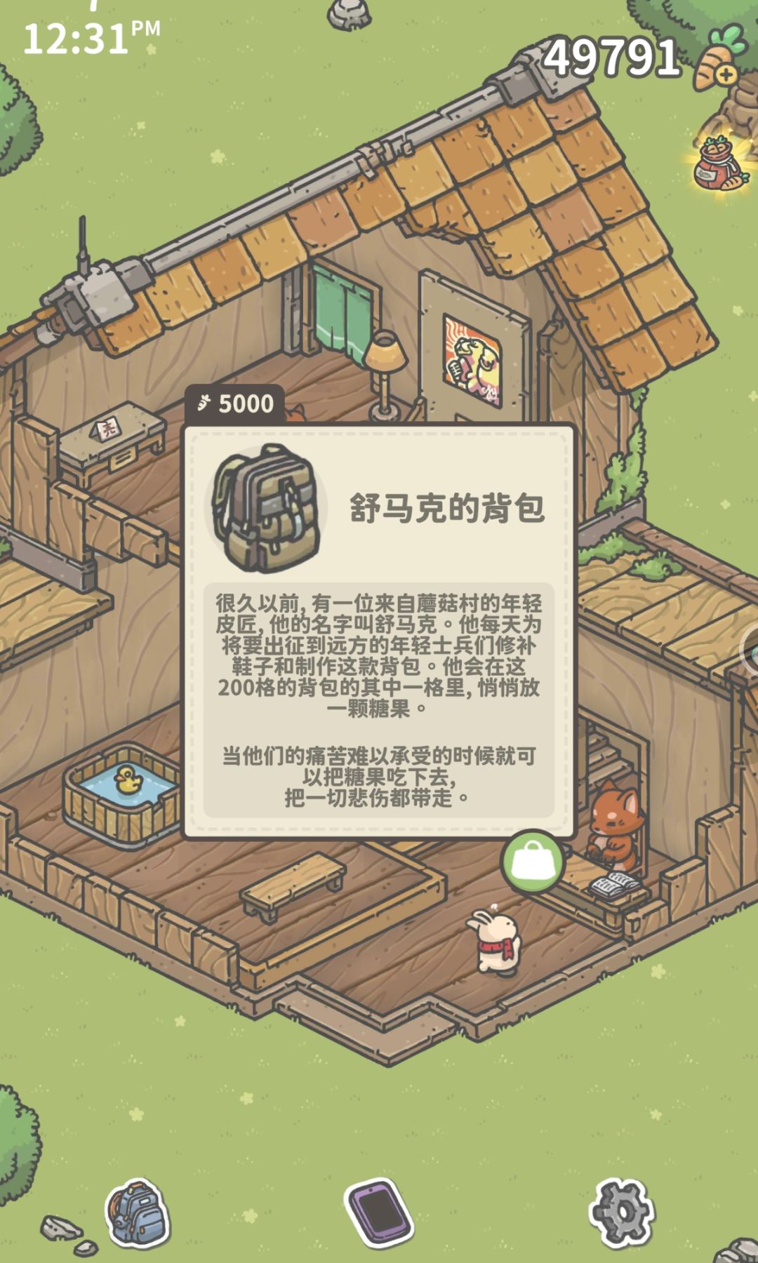 游戏截图 1