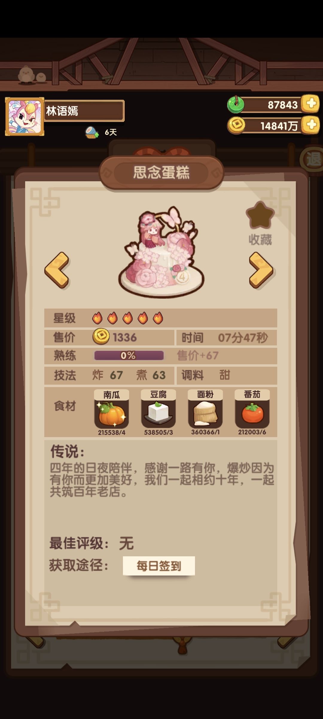 1460天打卡 2
