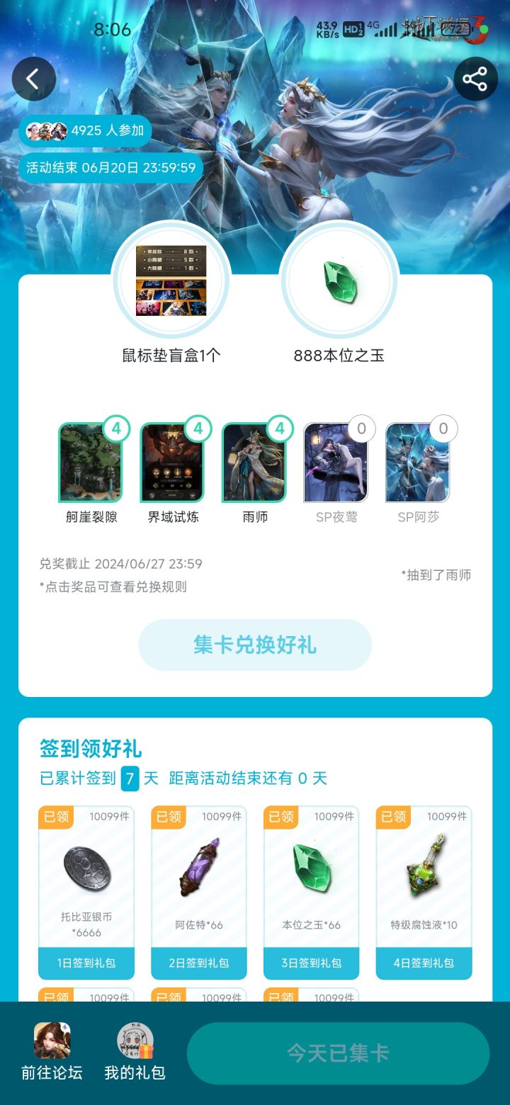 这活动真的牛逼哦，真就一个不给[表情_点赞]截图