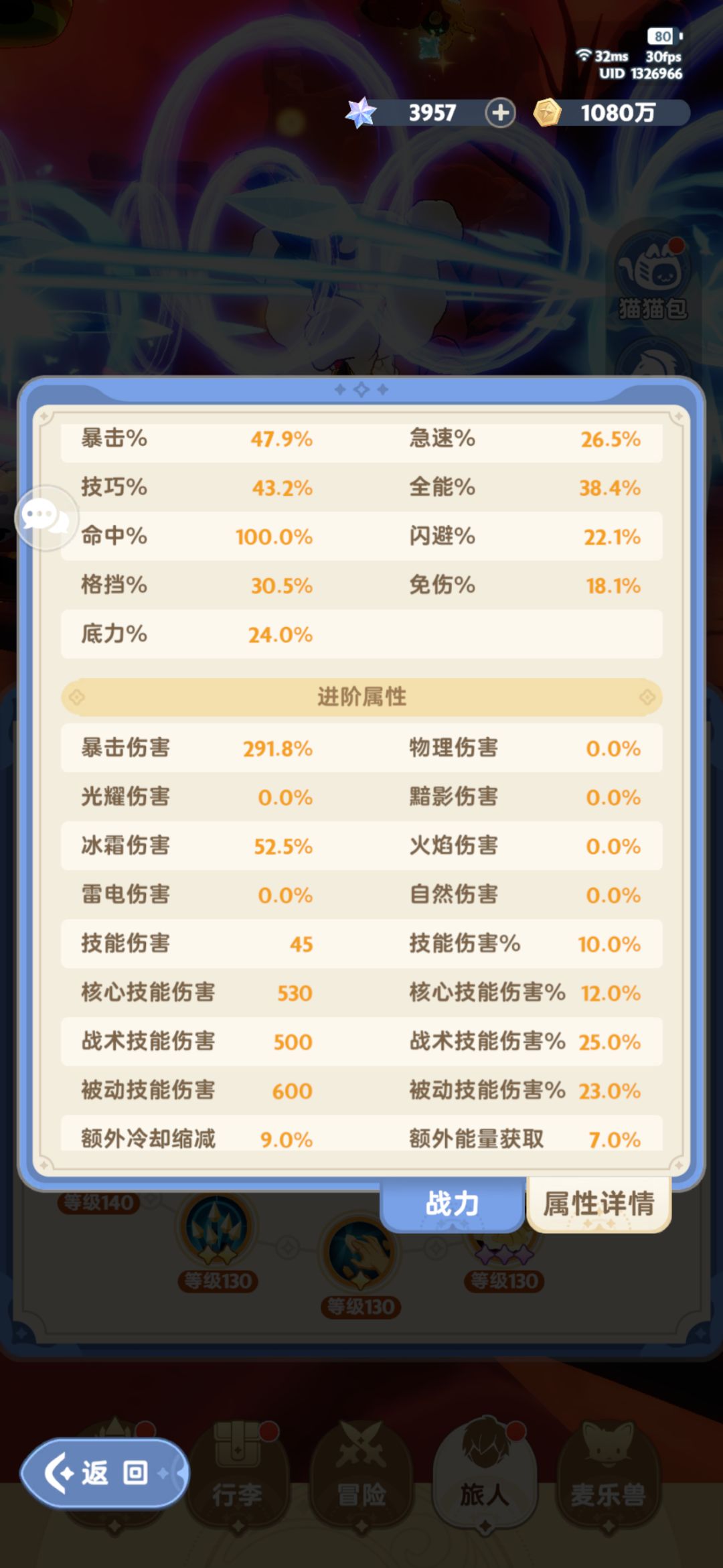 求解答核心技能伤害问题 1