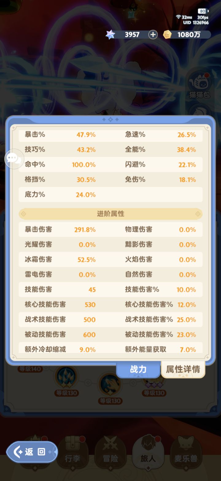 求解答核心技能伤害问题截图