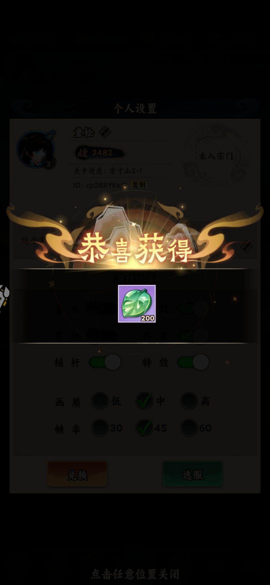 一款很不错的肉鸽游戏,就是福利太少了 1