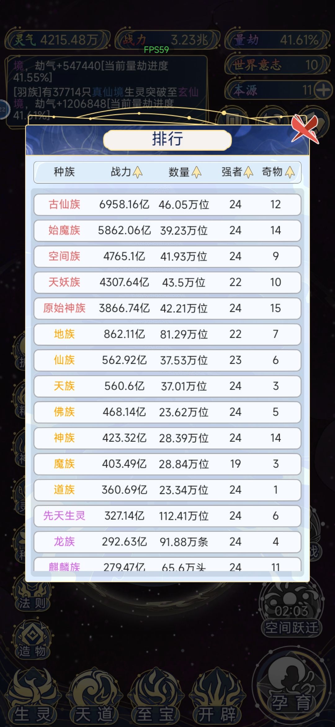 小小心得截图