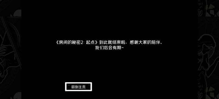 纪念一下截图
