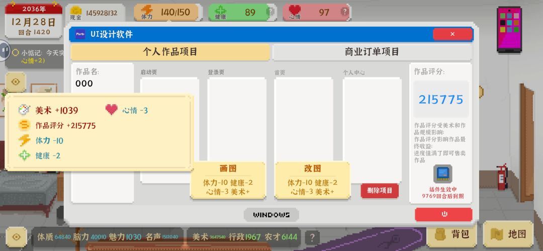 1888回合 6