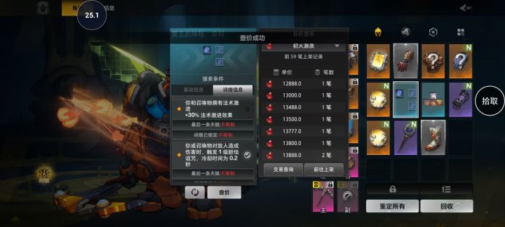 听说还有人没掉过冥王神格?截图