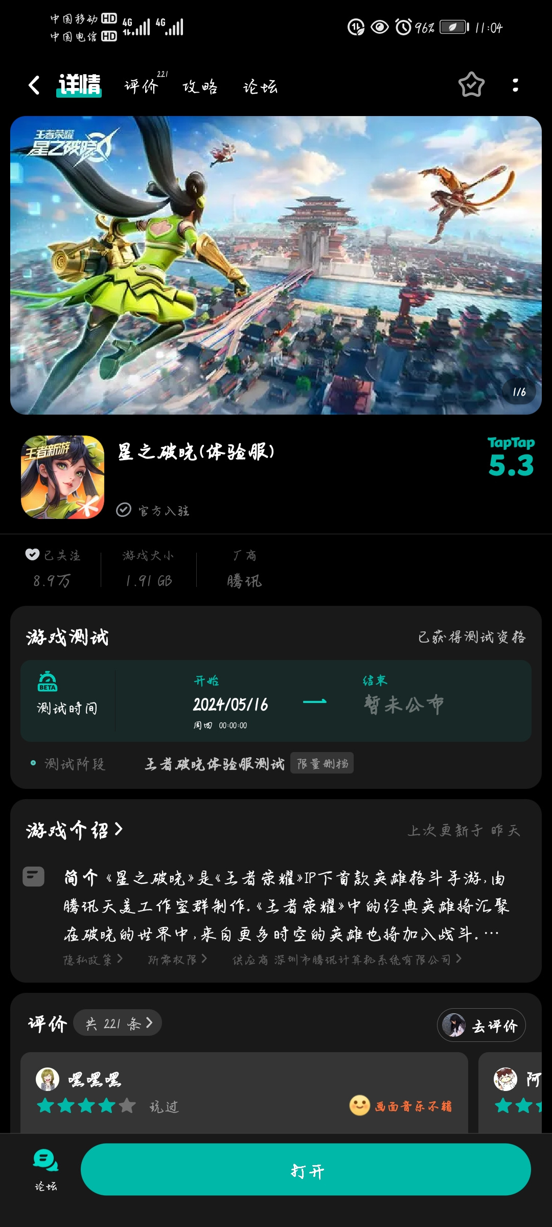 TapTap