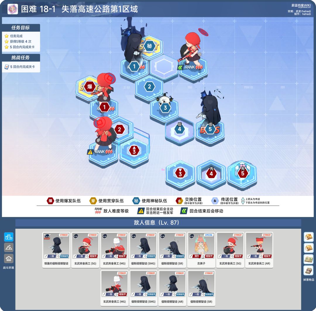 困难18章：H18-1、H18-2、H18-3截图