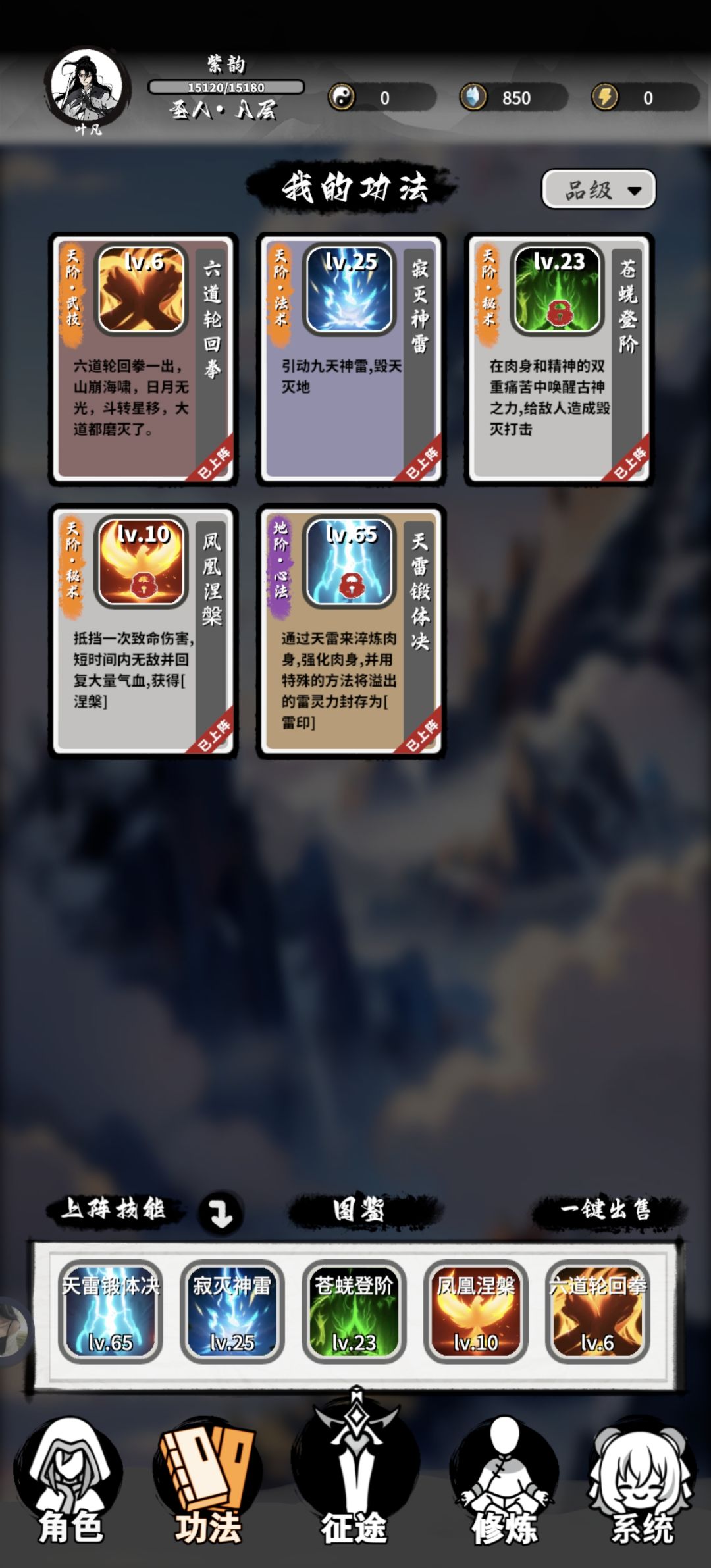 得雷道传承 2