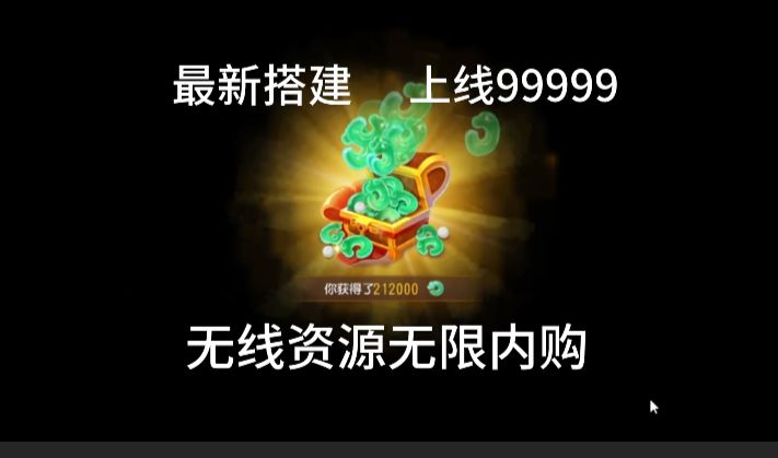 《上线3分钟，我领了100000仙玉？！这波福利太顶了！》截图
