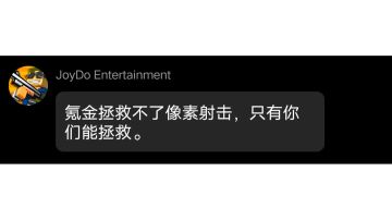 （一补）［杂谈向］cnr的漫漫长路——游戏良性发展离不开你我他