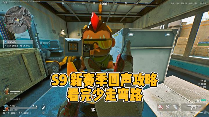 三角洲S9新赛季回声攻略，看完直接少走弯路截图