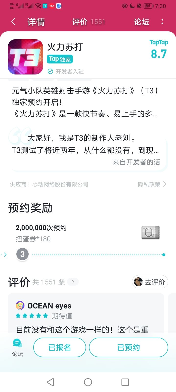 白嫖机会,赶紧报名测试吧!截图