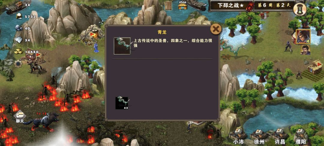 每日任务截图