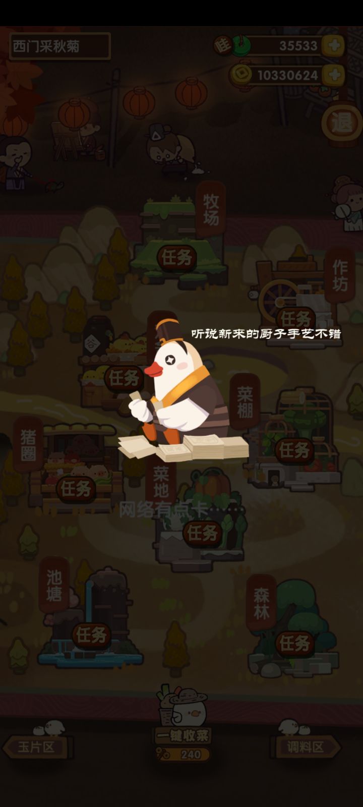 醉仙楼丢人事件！！！截图