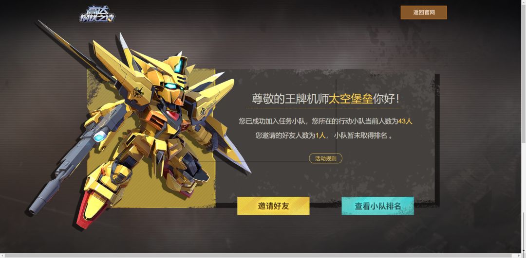 组队即将达到50人快来人! 1