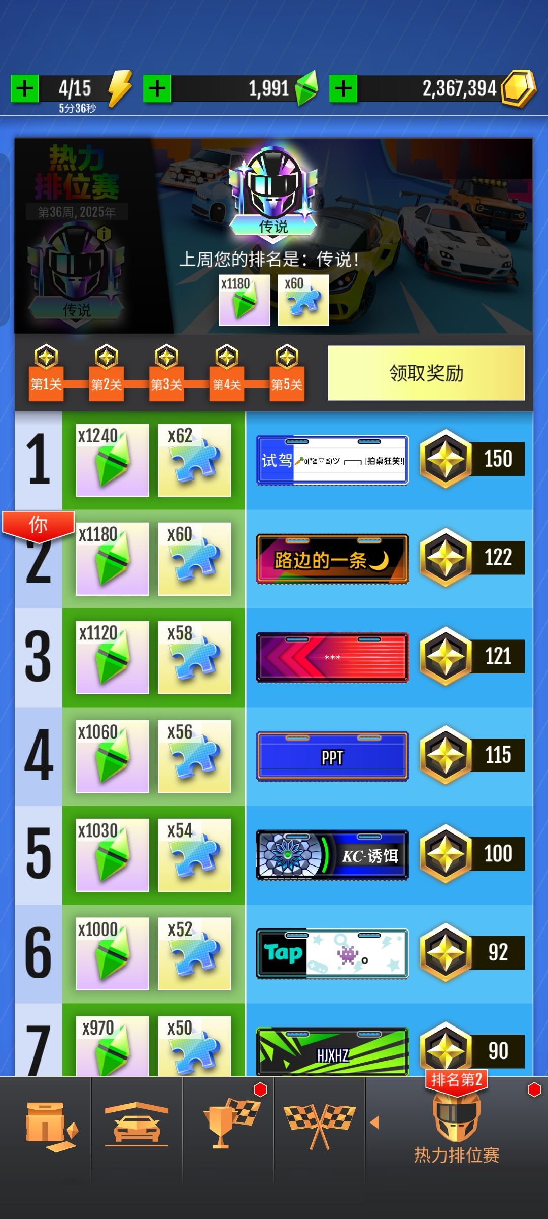 😃嘿嘿运气不错,第一次拿了传奇组第二😎 1