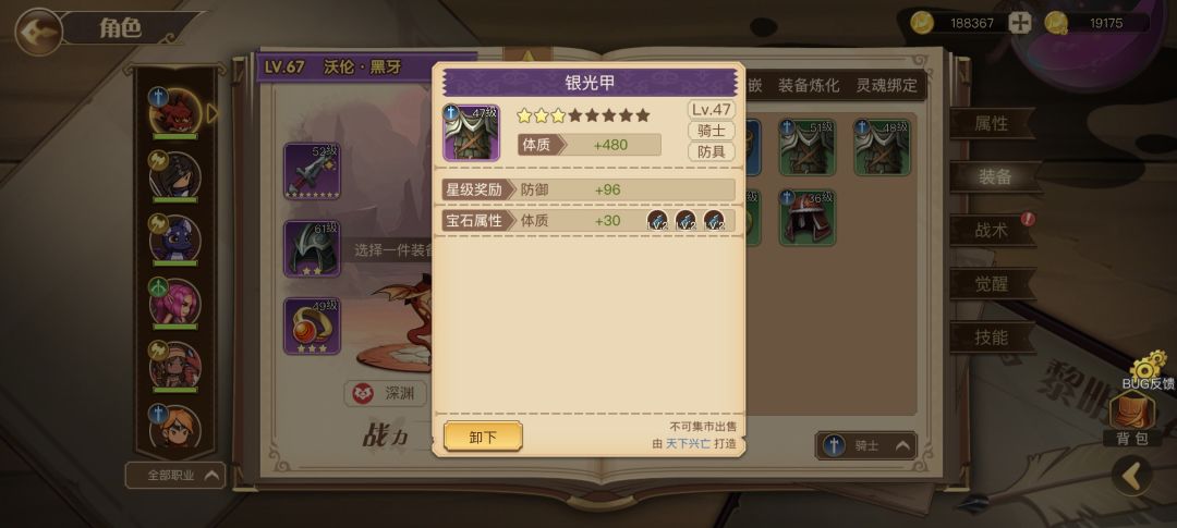 防御力变低bug 实际防御力也变低 1