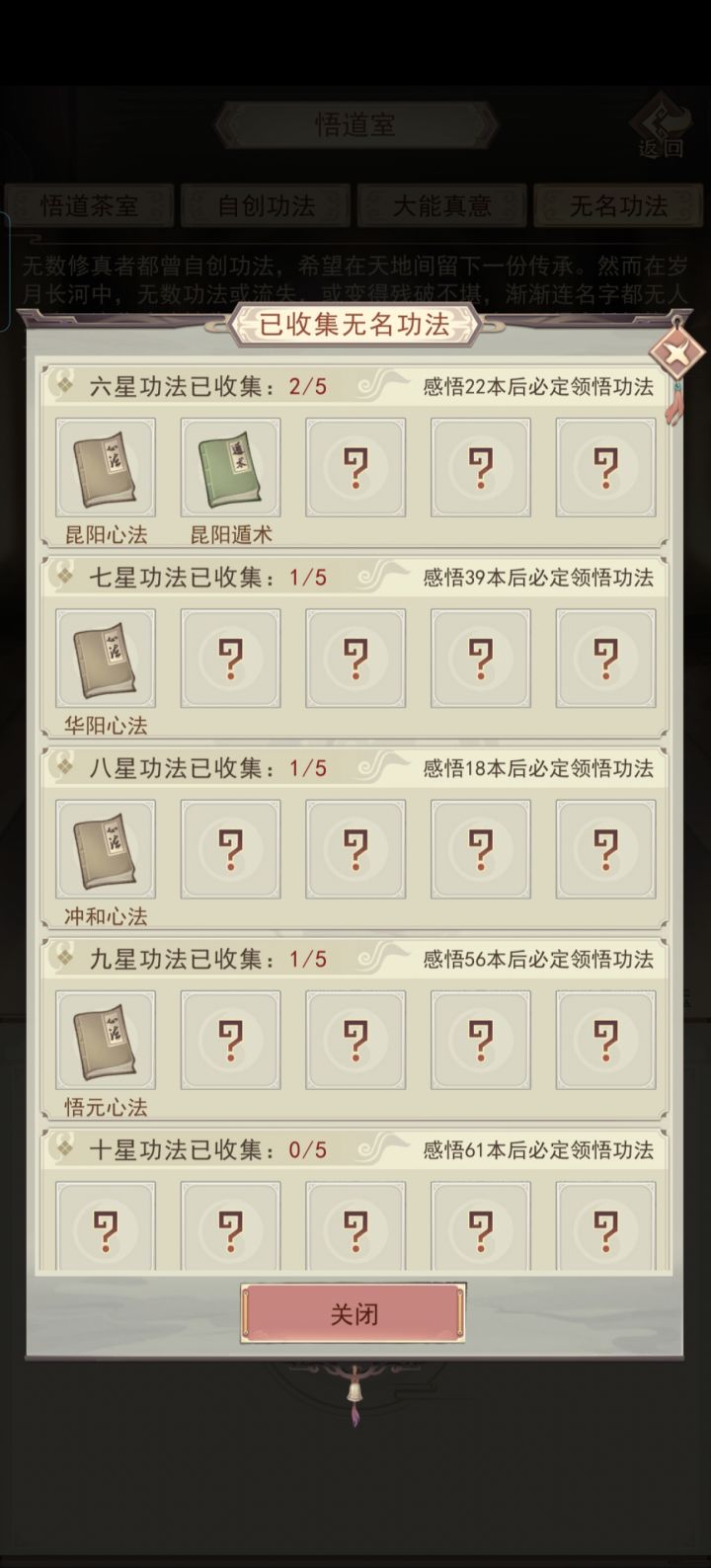 每次第一本都是心法截图