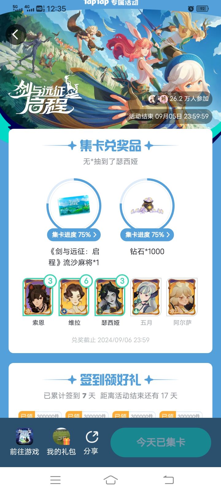 后面两张根本抽不到截图