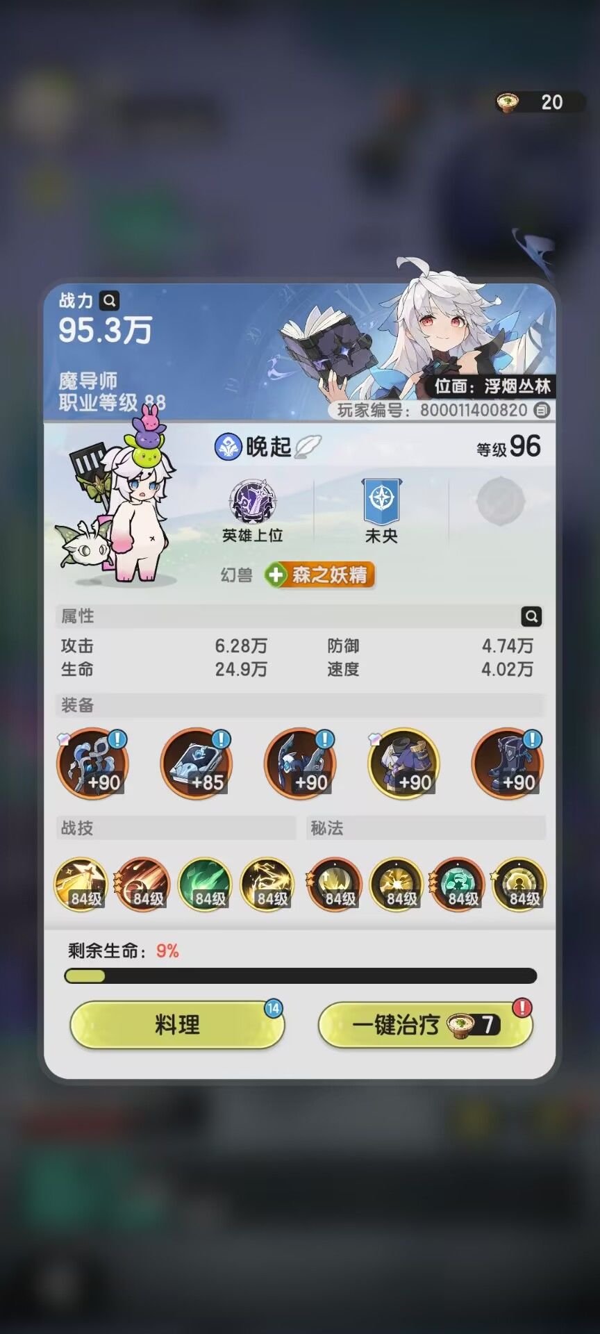 [95w术士]泽10沼泽大群落（117w猴子） 2