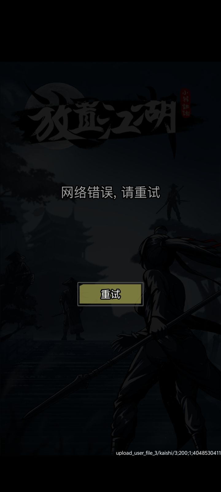 只有我一个人这样吗?截图