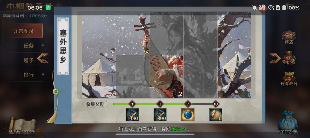 动态图片 3