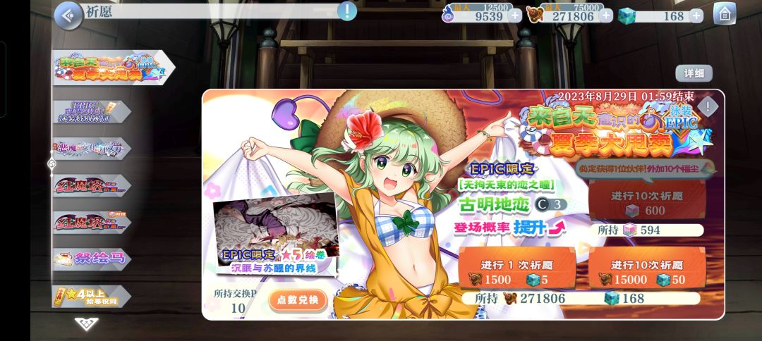 一发十连就出了 1