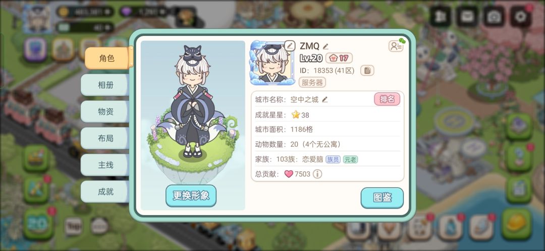 谁懂啊？这个very good的角色在主题季一抽就中了！！ 2