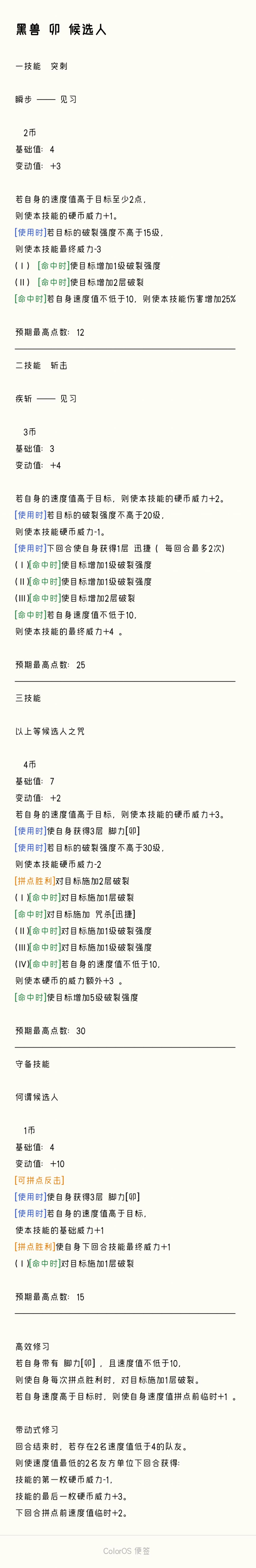 写了点人格 希望帮忙评价下嘛…… 1