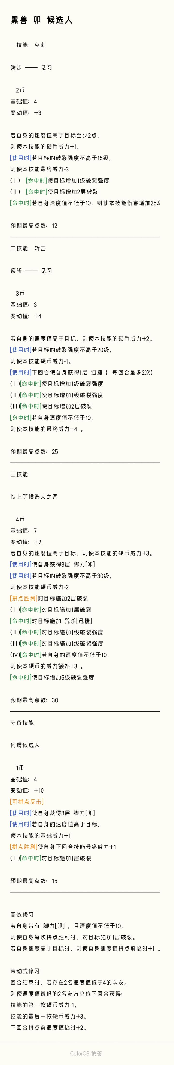 写了点人格 希望帮忙评价下嘛……截图